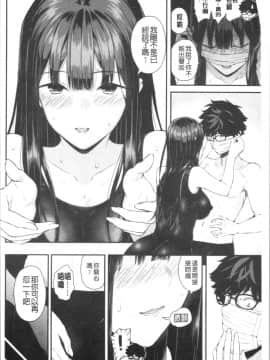 [4K漢化組][シオロク] 彼女と僕の交配の話。_103