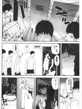 [4K漢化組][シオロク] 彼女と僕の交配の話。_105