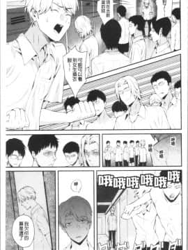 [4K漢化組][シオロク] 彼女と僕の交配の話。_106