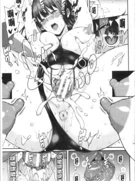 [4K漢化組][シオロク] 彼女と僕の交配の話。_120