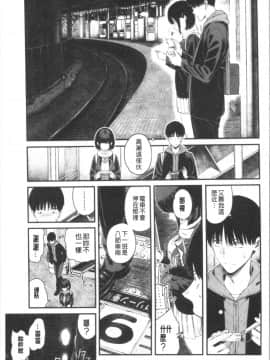 [4K漢化組][シオロク] 彼女と僕の交配の話。_126
