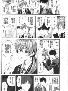 [4K漢化組][シオロク] 彼女と僕の交配の話。_133