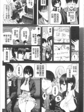 [4K漢化組][シオロク] 彼女と僕の交配の話。_136