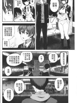 [4K漢化組][シオロク] 彼女と僕の交配の話。_137