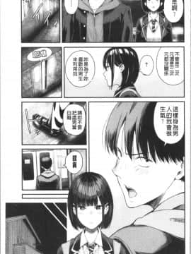 [4K漢化組][シオロク] 彼女と僕の交配の話。_138