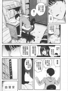 [4K漢化組][シオロク] 彼女と僕の交配の話。_139