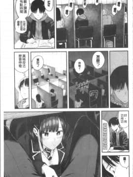 [4K漢化組][シオロク] 彼女と僕の交配の話。_140