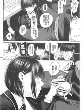 [4K漢化組][シオロク] 彼女と僕の交配の話。_141