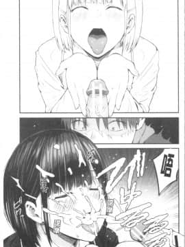 [4K漢化組][シオロク] 彼女と僕の交配の話。_146