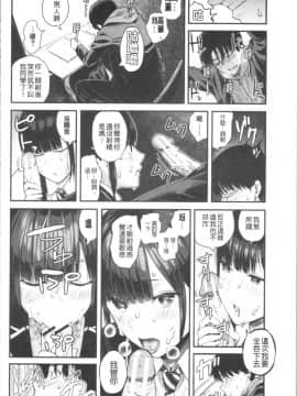 [4K漢化組][シオロク] 彼女と僕の交配の話。_147