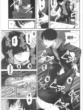 [4K漢化組][シオロク] 彼女と僕の交配の話。_148
