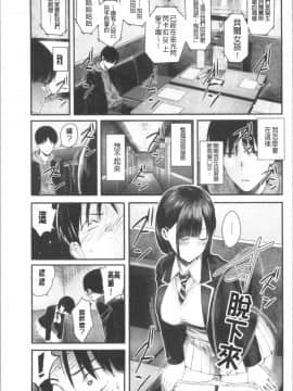 [4K漢化組][シオロク] 彼女と僕の交配の話。_150
