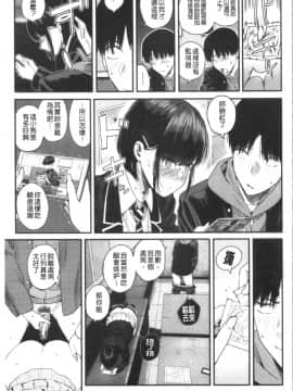 [4K漢化組][シオロク] 彼女と僕の交配の話。_152