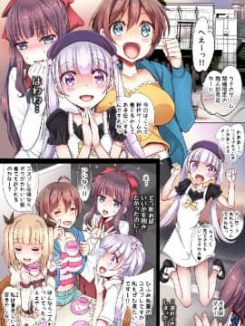 [sad.co (さどっこ)] 大人のツキ合い方たっぷりシゴかれちゃいましたっ! (NEW GAME!)_005