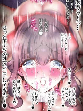 [sad.co (さどっこ)] 大人のツキ合い方たっぷりシゴかれちゃいましたっ! (NEW GAME!)_092