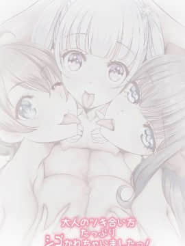 [sad.co (さどっこ)] 大人のツキ合い方たっぷりシゴかれちゃいましたっ! (NEW GAME!)_100
