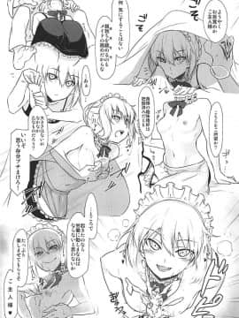 (C93) [平瀬ゆう(アトリエ桃源郷)] 絶対挟射戦線カルデア 一頁一射の賢者 (Fate Grand Order)_09
