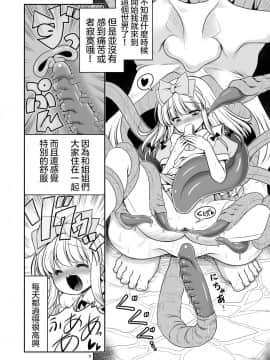 [沒有漢化] (C95) [世捨人な漫画描き (ともきとものり)] 異種姦の国のアリス (不思議の国のアリス)_08