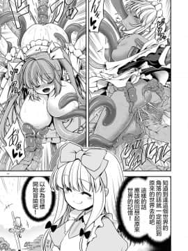 [沒有漢化] (C95) [世捨人な漫画描き (ともきとものり)] 異種姦の国のアリス (不思議の国のアリス)_11