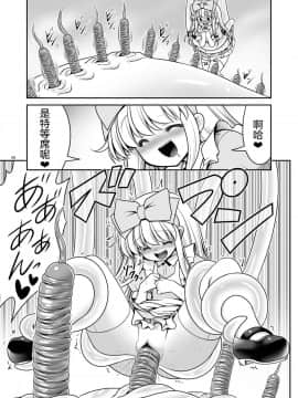 [沒有漢化] (C95) [世捨人な漫画描き (ともきとものり)] 異種姦の国のアリス (不思議の国のアリス)_25