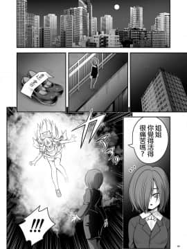 [沒有漢化] (C95) [世捨人な漫画描き (ともきとものり)] 異種姦の国のアリス (不思議の国のアリス)_30