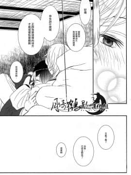[月倚鹤影汉化组] [ms]もういいかい？(刀剣乱舞)_28
