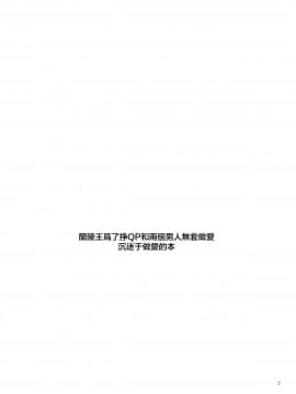 Lanling Wang QP Enkou Nama Sex_3