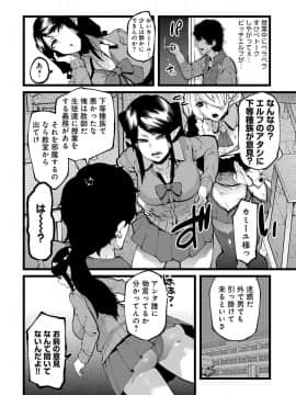 主従催眠関係_i_003