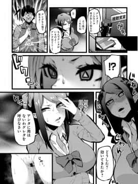 主従催眠関係_i_006