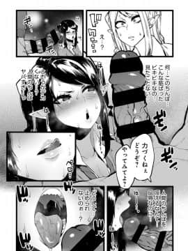 主従催眠関係_i_008
