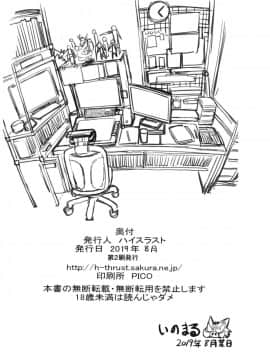 ((C96) [ハイスラスト (いのまる)] ティファさんの風俗講習 (ファイナルファンタジー VII) [禁漫漢化組]_28