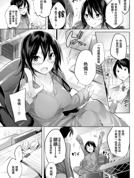 [kakao] 新人の俺が突然売れっ子作家の担当になった件 (COMIC快楽天ビースト 2017年3月号) [無邪気漢化組][MJK-19-Z1985][無修正]_MJK-19-Z1985-003