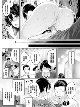 [kakao] 新人の俺が突然売れっ子作家の担当になった件 (COMIC快楽天ビースト 2017年3月号) [無邪気漢化組][MJK-19-Z1985][無修正]_MJK-19-Z1985-018