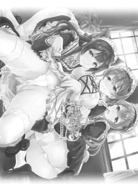 [不咕鸟汉化组](C95) [ねこバス停 (しゃあ)] ヒプノシス・クローバー (アイドルマスター ミリオンライブ!)_002