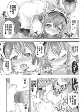 [不咕鸟汉化组](C95) [ねこバス停 (しゃあ)] ヒプノシス・クローバー (アイドルマスター ミリオンライブ!)_020