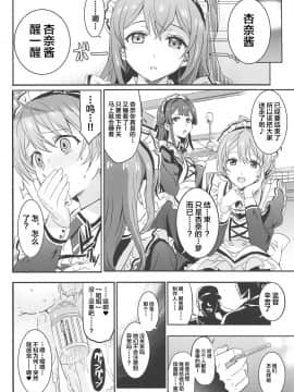 [不咕鸟汉化组](C95) [ねこバス停 (しゃあ)] ヒプノシス・クローバー (アイドルマスター ミリオンライブ!)_033
