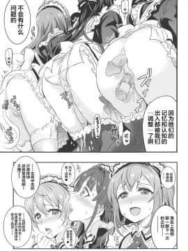 [不咕鸟汉化组](C95) [ねこバス停 (しゃあ)] ヒプノシス・クローバー (アイドルマスター ミリオンライブ!)_034