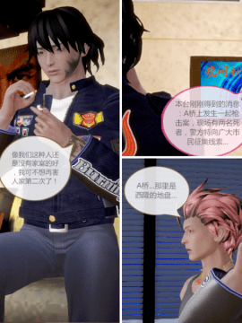 [3D]黑与白—重生之瞳 01-02 上_0100
