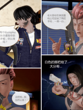 [3D]黑与白—重生之瞳 01-02 上_0101
