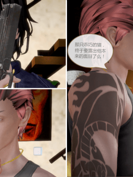 [3D]黑与白—重生之瞳 01-02 上_0102