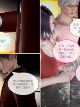 [3D]黑与白—重生之瞳 01-02 上_0107