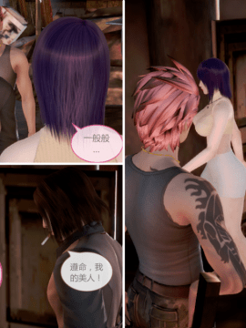 [3D]黑与白—重生之瞳 01-02 上_0098