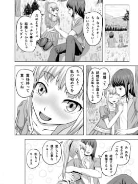 [夜ままごと] Zeek Quest_005