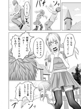 [夜ままごと] Zeek Quest_007
