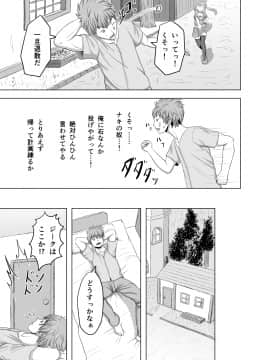 [夜ままごと] Zeek Quest_008