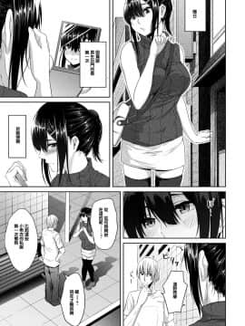[ネプカ] 優しさの裏側 (COMIC アンスリウム 2018年9月号)_222