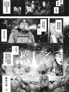 [好野暴力團漢化][牡丹もちと] 大江呂温泉物語 (コミックホットミルク 2019年5月号)_011