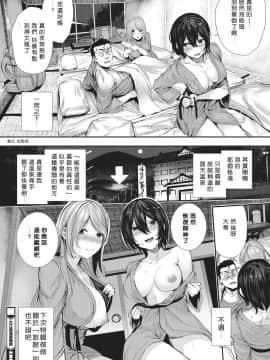 [好野暴力團漢化][牡丹もちと] 大江呂温泉物語 (コミックホットミルク 2019年5月号)_028