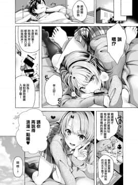 [無邪気漢化組] [シロジア (白野ジア)] おはようございます、せんぱい! (やはり俺の青春ラブコメはまちがっている。)_MJK_19_T1999_022