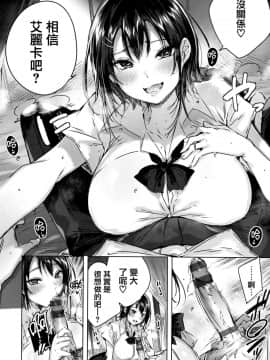 [篆儀通文書坊&绅士仓库汉化][kakao] なかだしストライク! + 虎穴&蜜瓜特典_STARS_19077_052